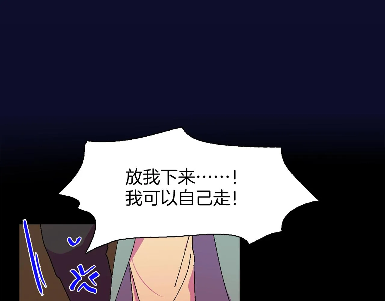 第144话 收割 第23页
