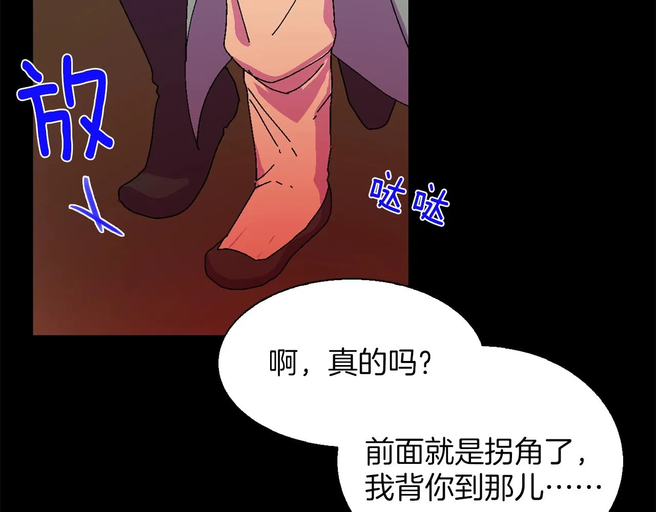 第144话 收割 第24页