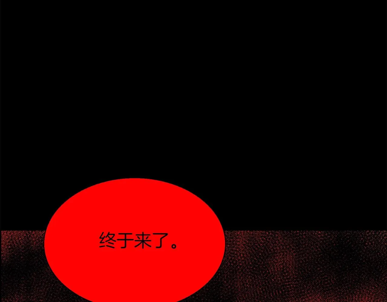 第144话 收割 第27页