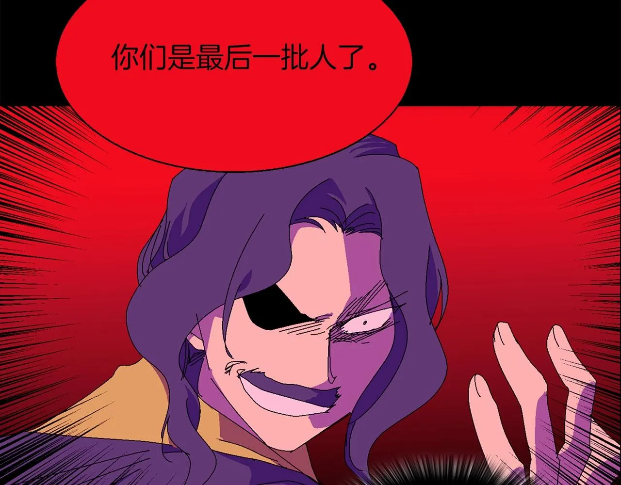 第144话 收割 第32页