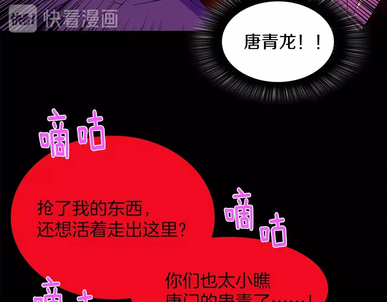 第144话 收割 第33页