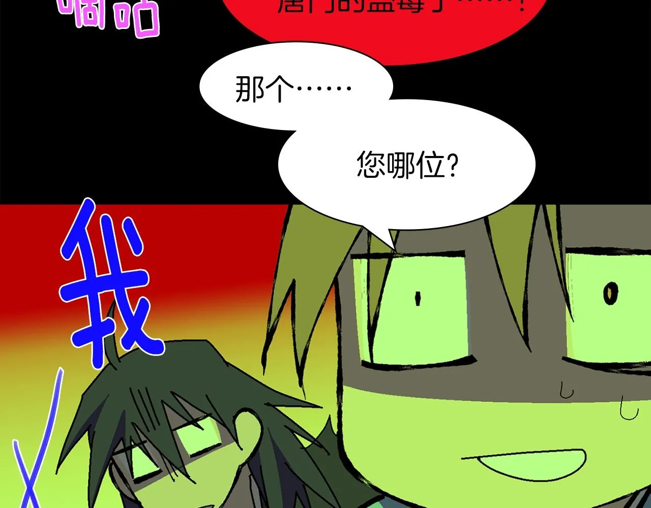 第144话 收割 第34页