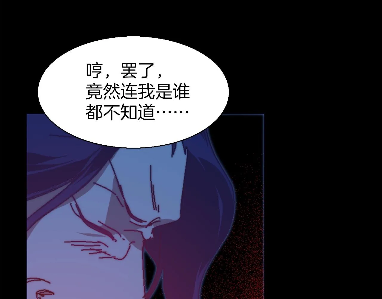 第144话 收割 第38页