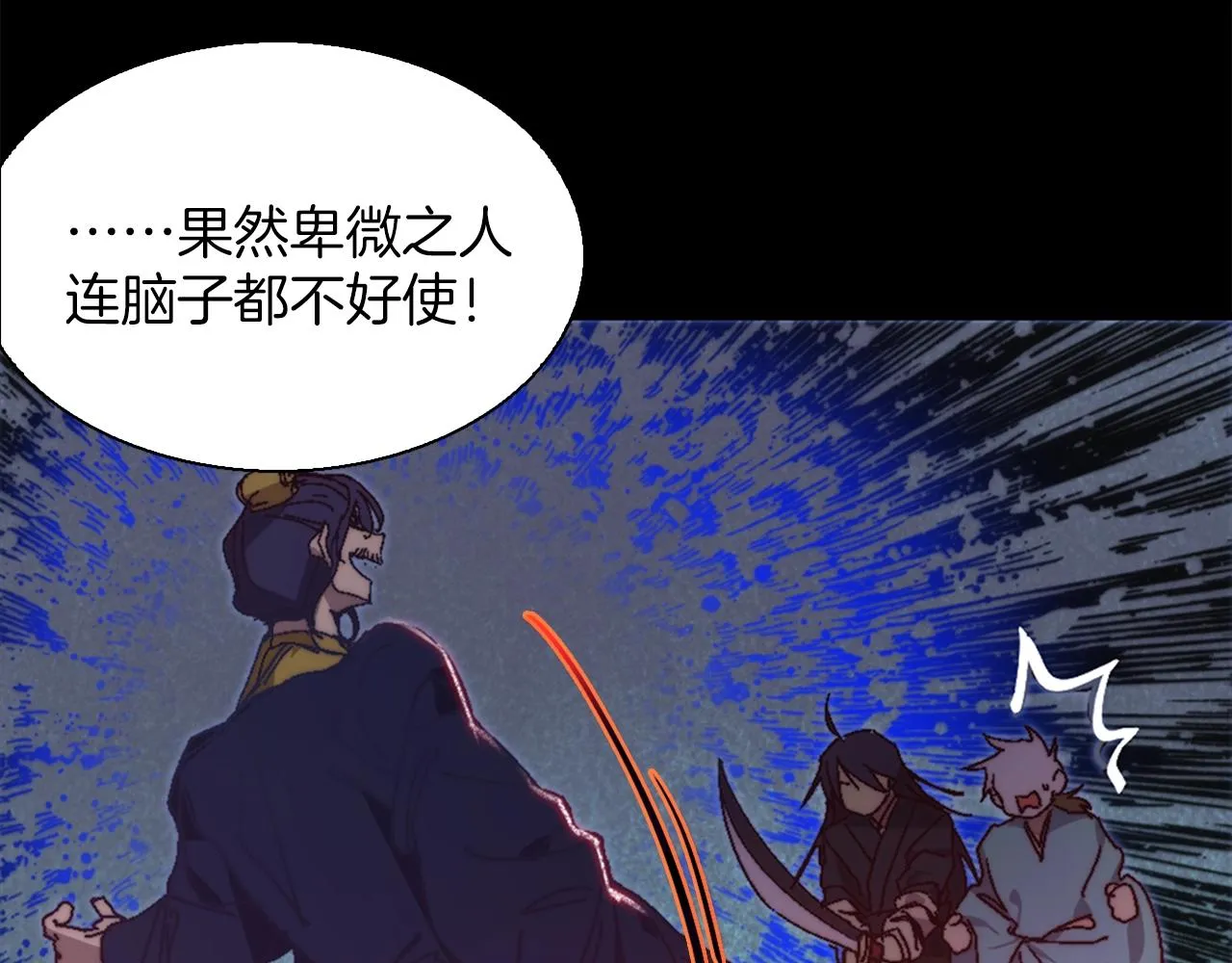 第144话 收割 第40页
