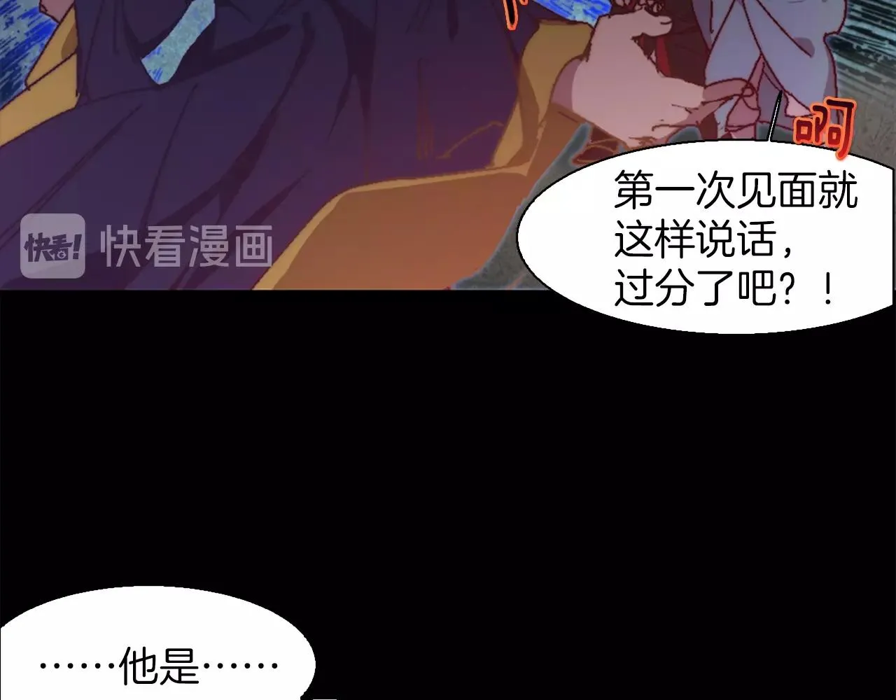 第144话 收割 第41页