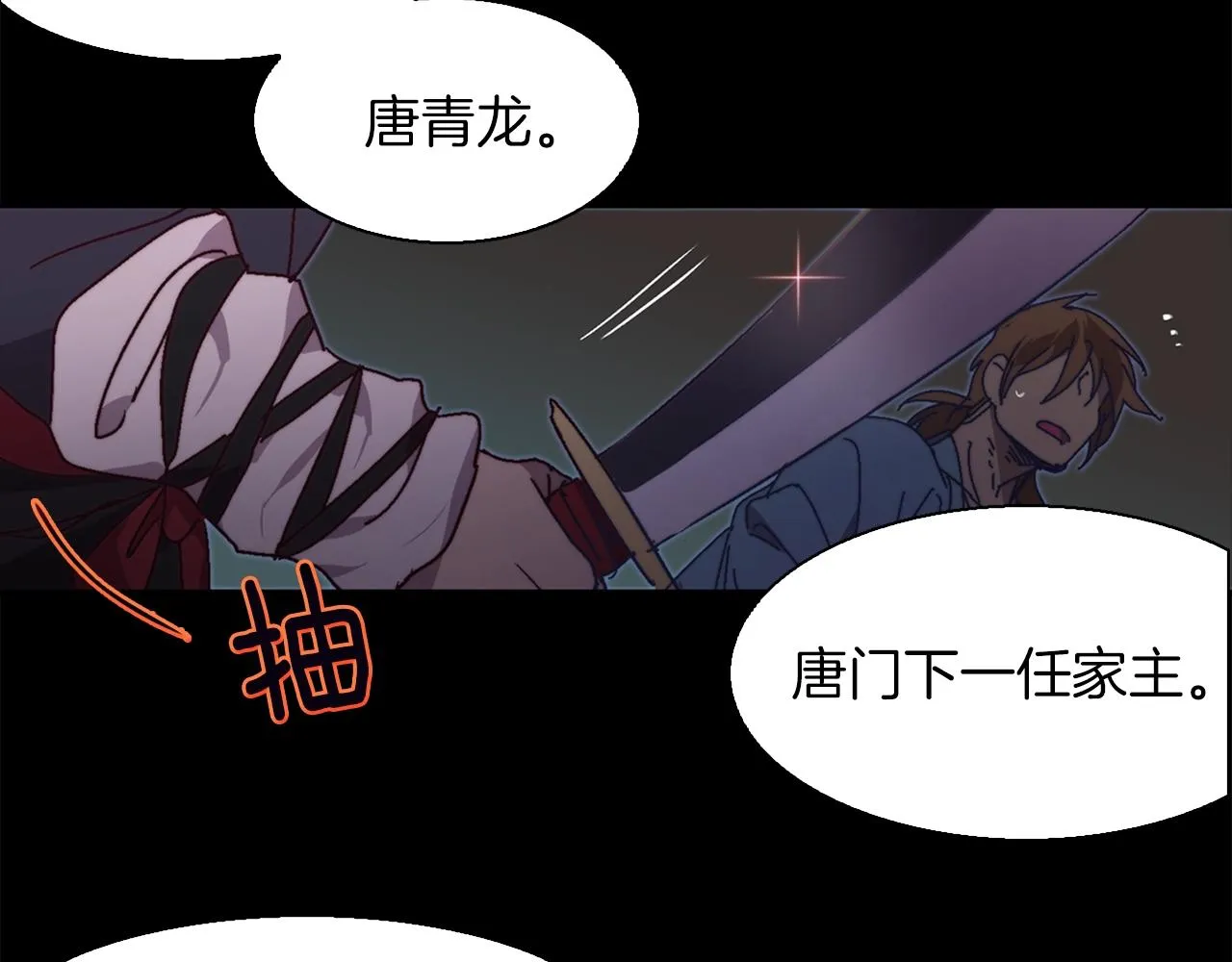 第144话 收割 第42页