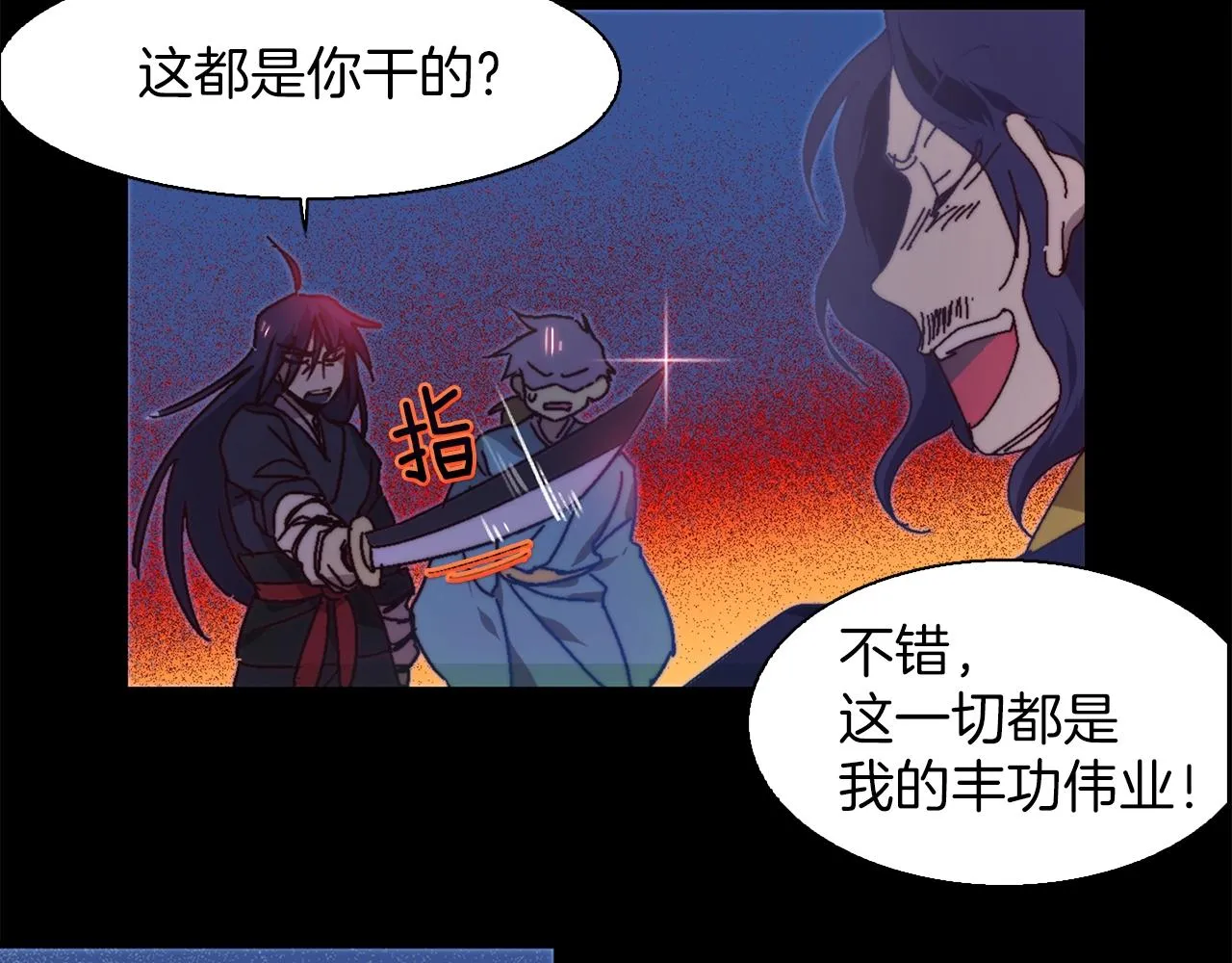 第144话 收割 第43页