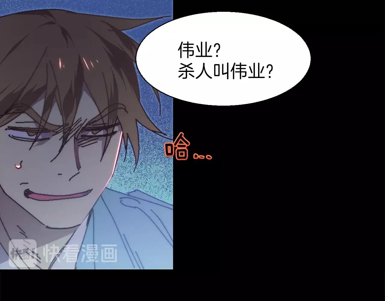 第144话 收割 第44页