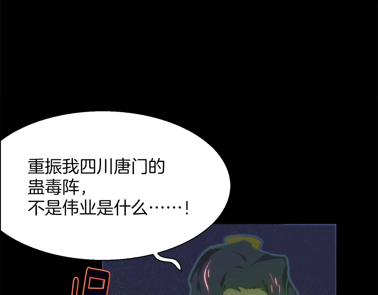 第144话 收割 第46页