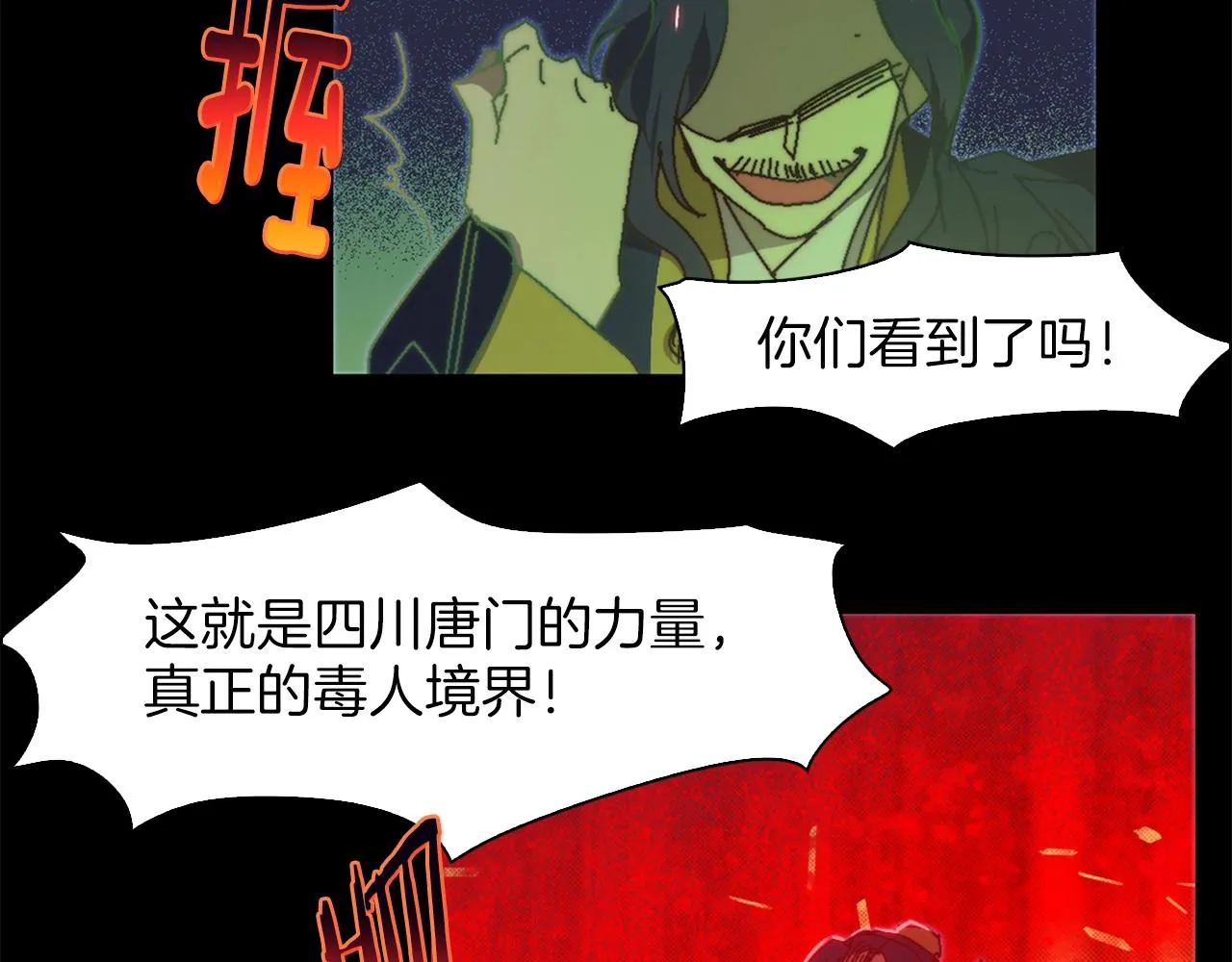 第144话 收割 第47页