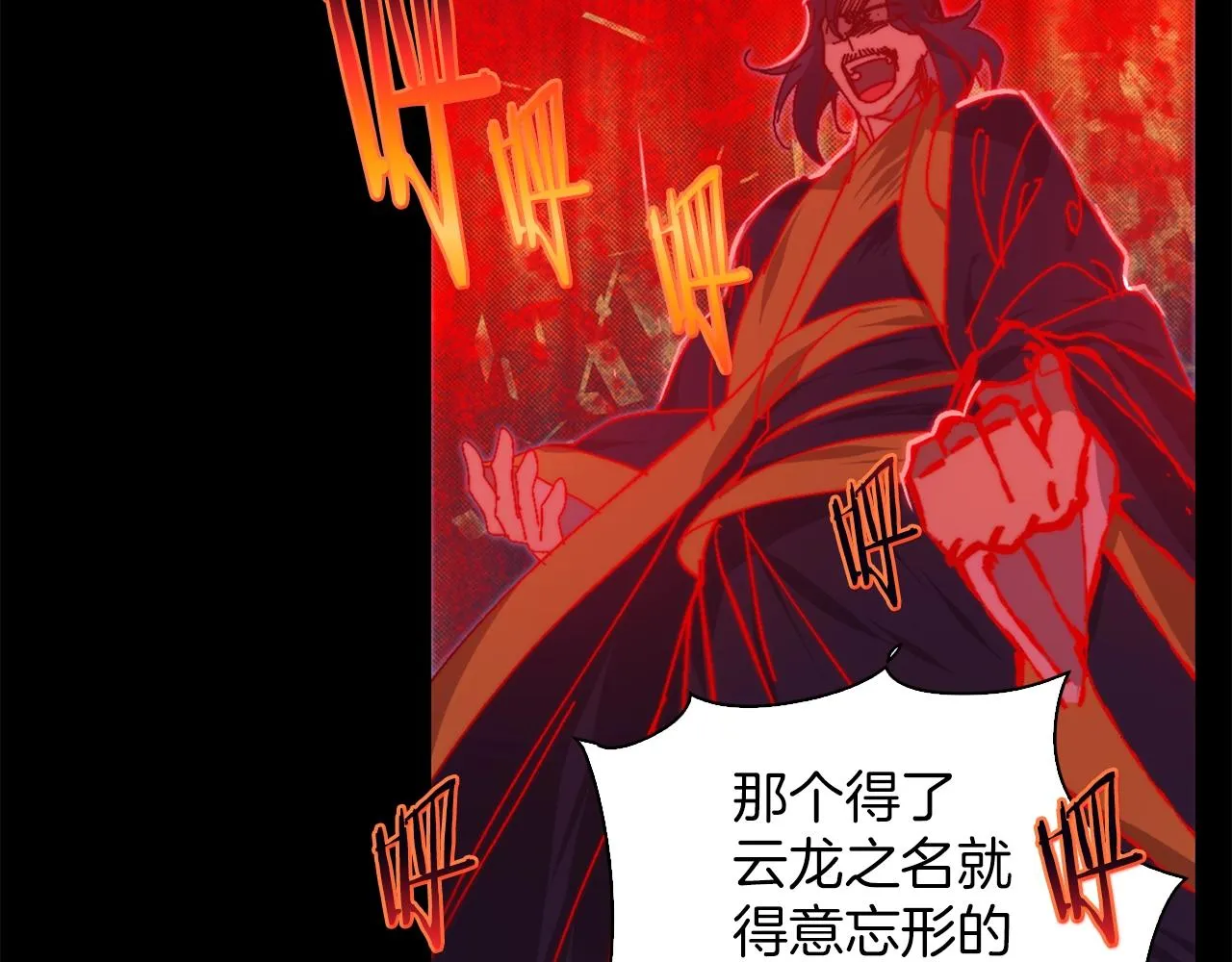 第144话 收割 第48页