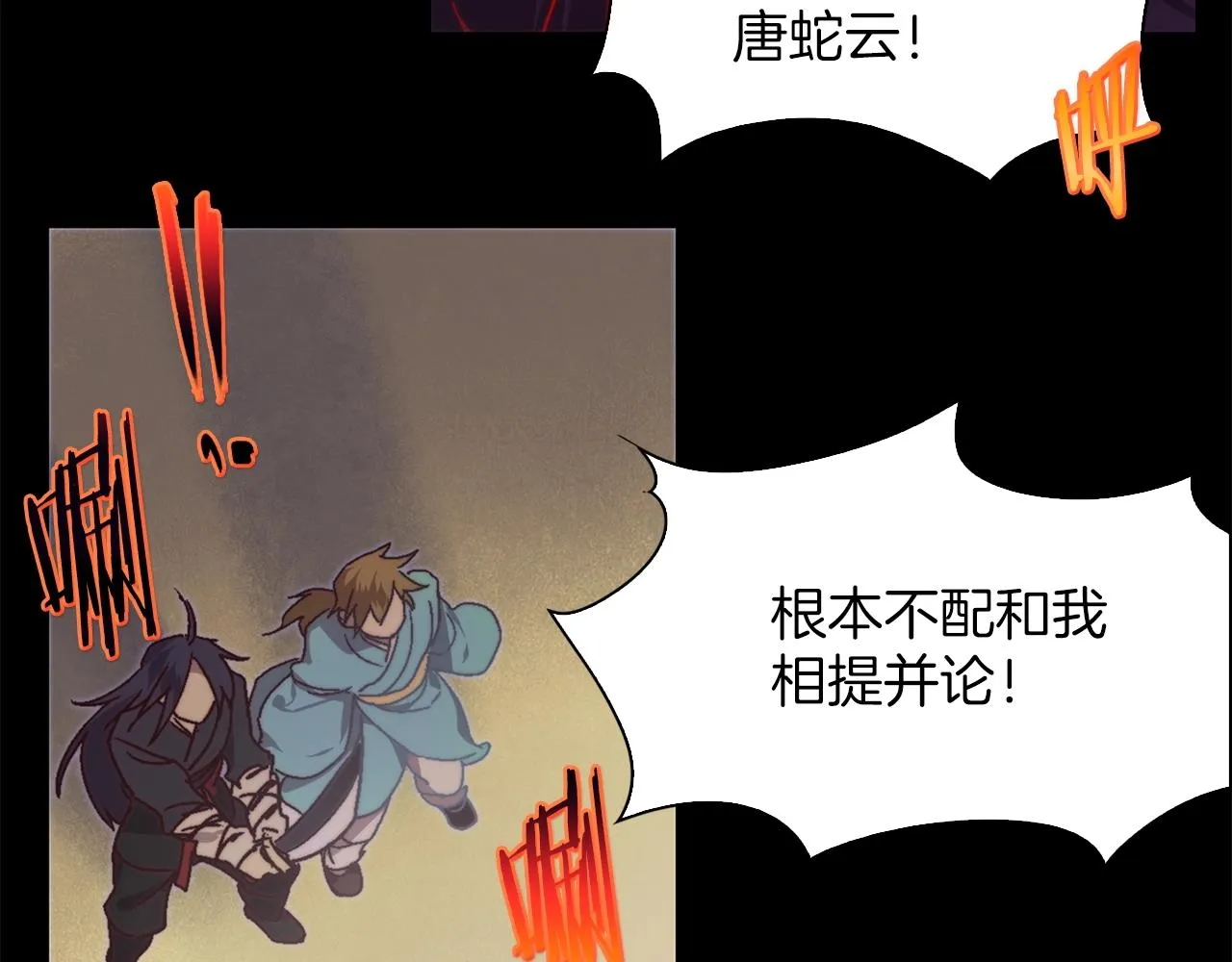 第144话 收割 第49页