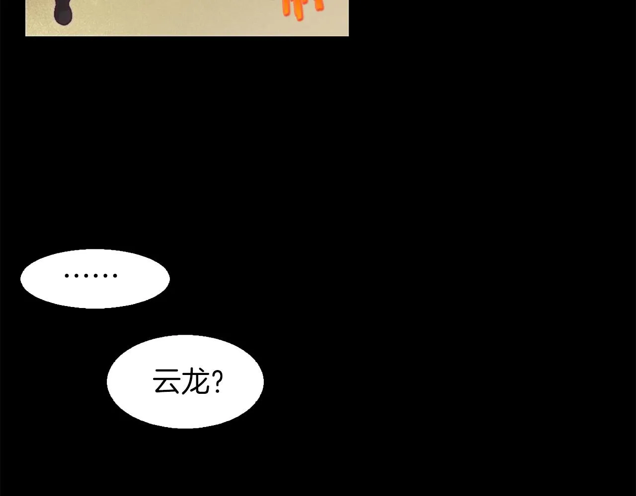 第144话 收割 第50页