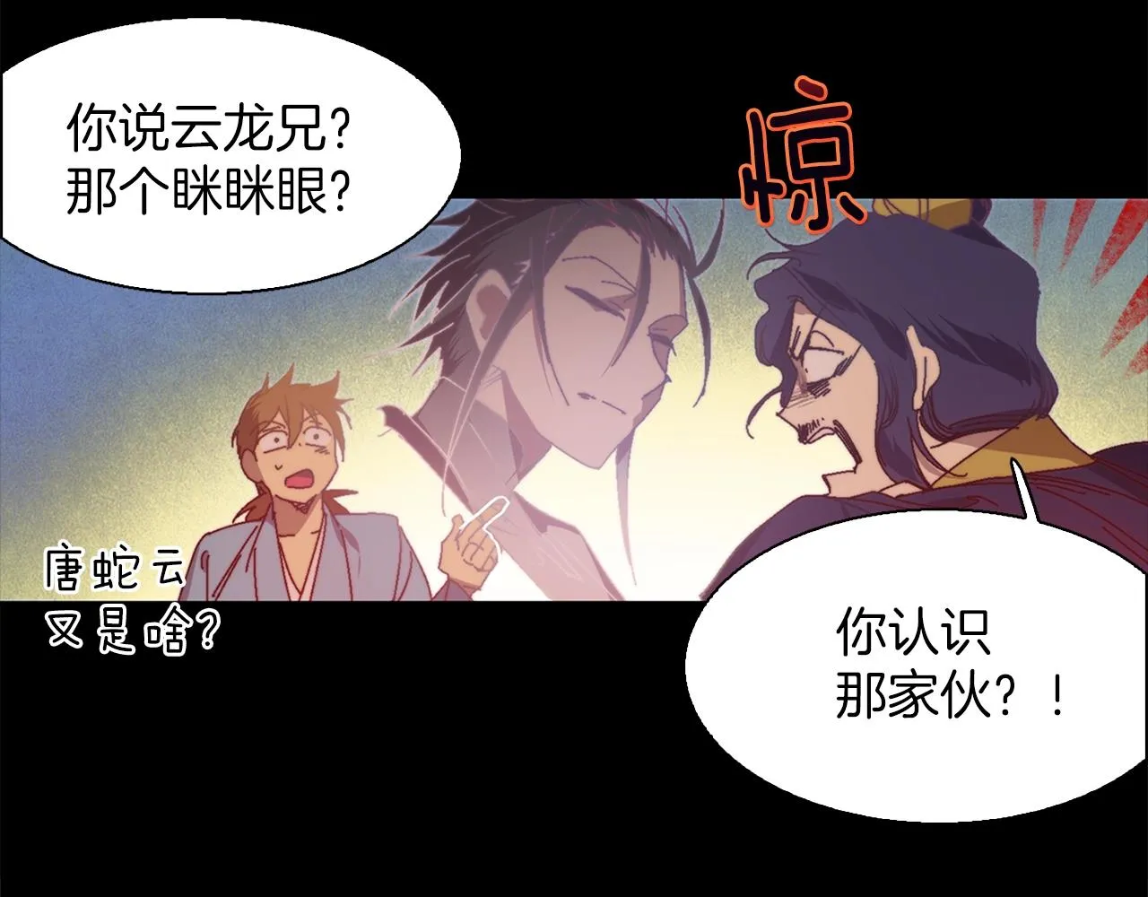 第144话 收割 第51页