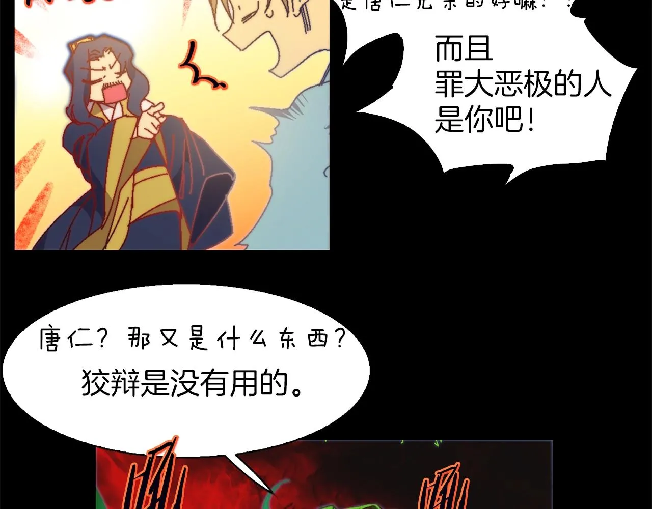 第144话 收割 第55页