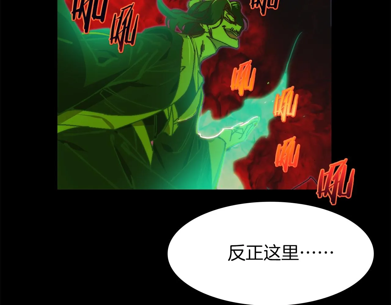 第144话 收割 第56页
