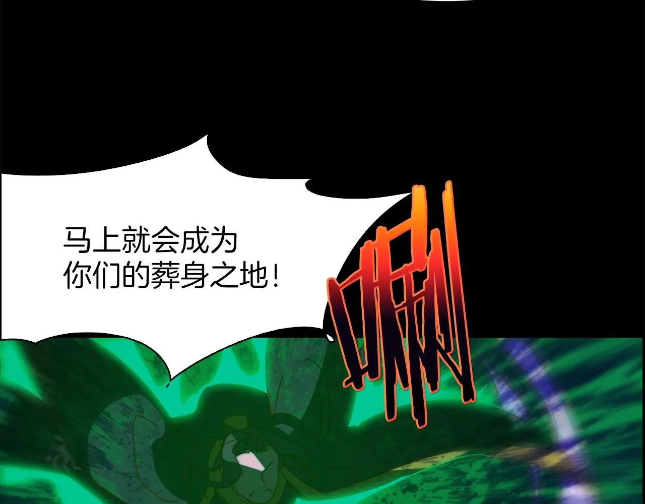 第144话 收割 第57页