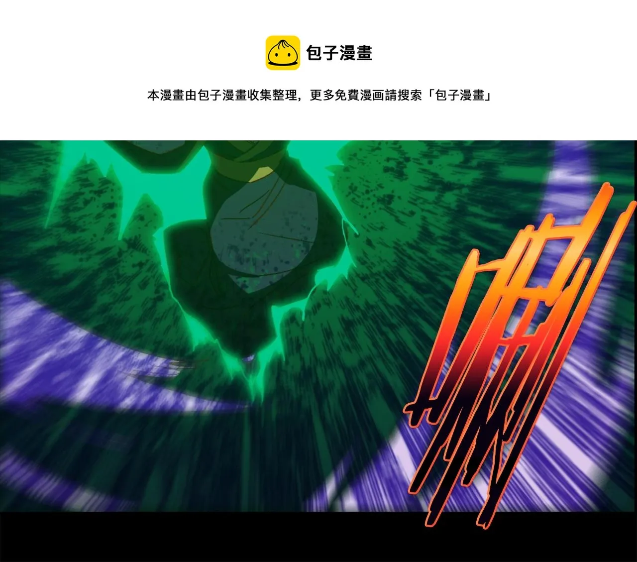 第144话 收割 第58页