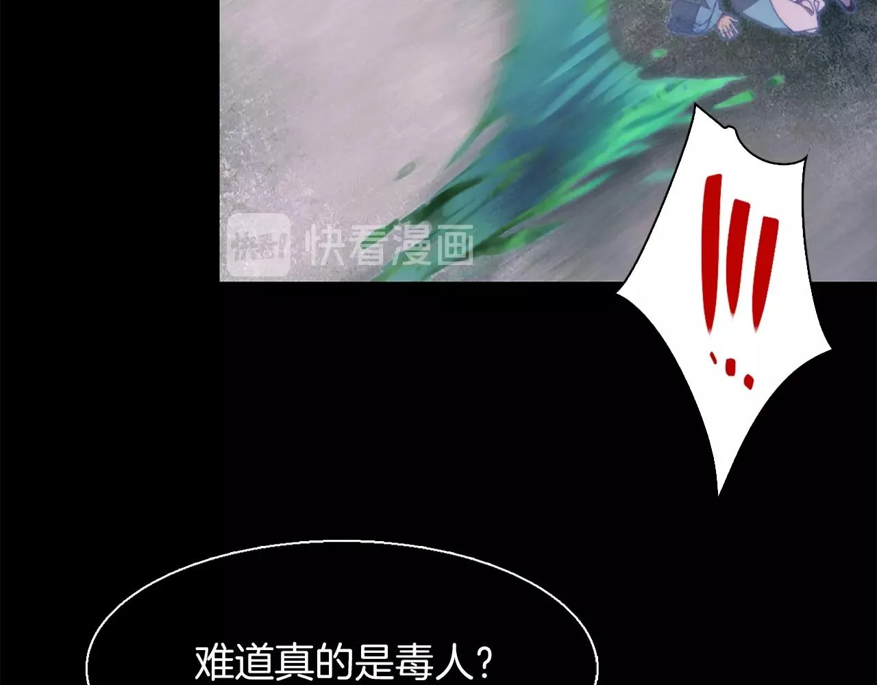 第144话 收割 第61页