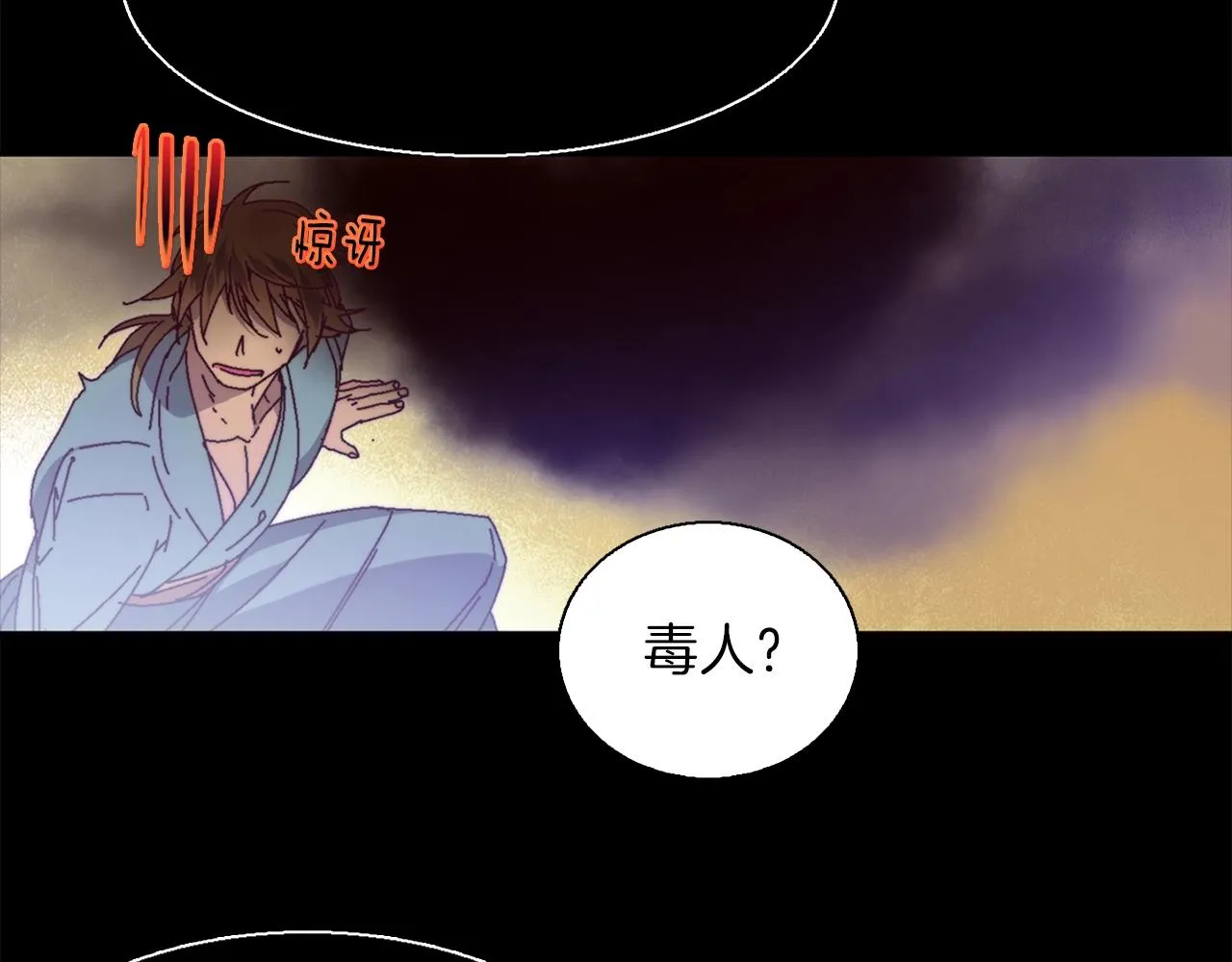 第144话 收割 第62页