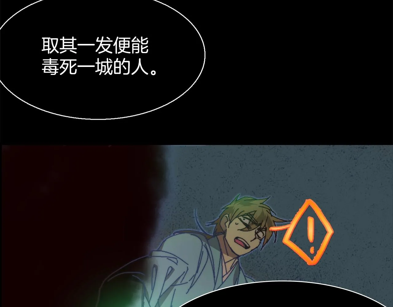 第144话 收割 第63页