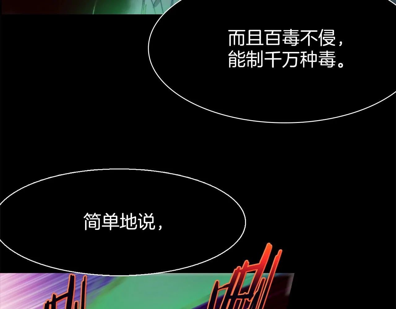 第144话 收割 第64页