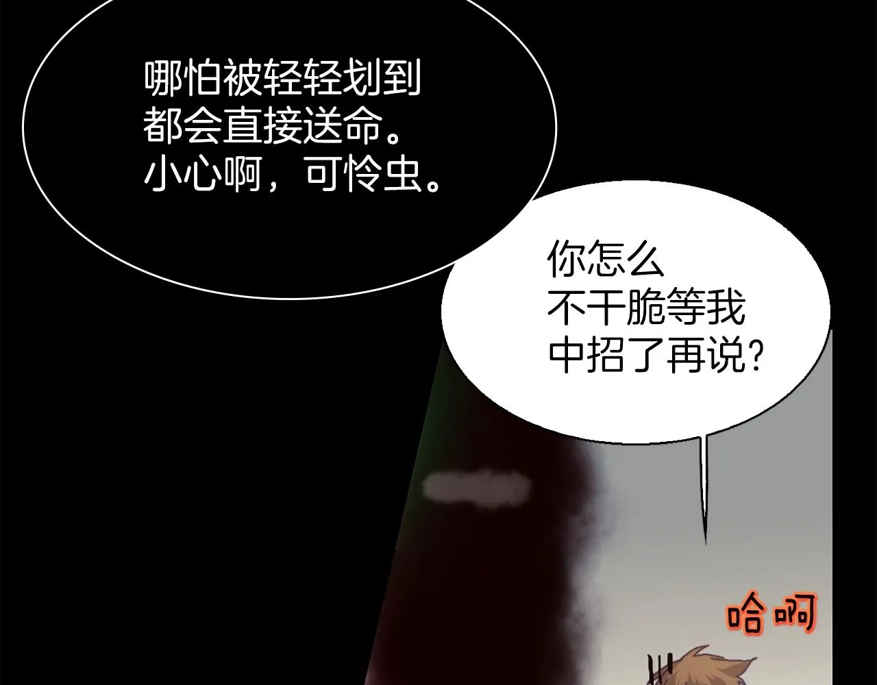 第144话 收割 第66页