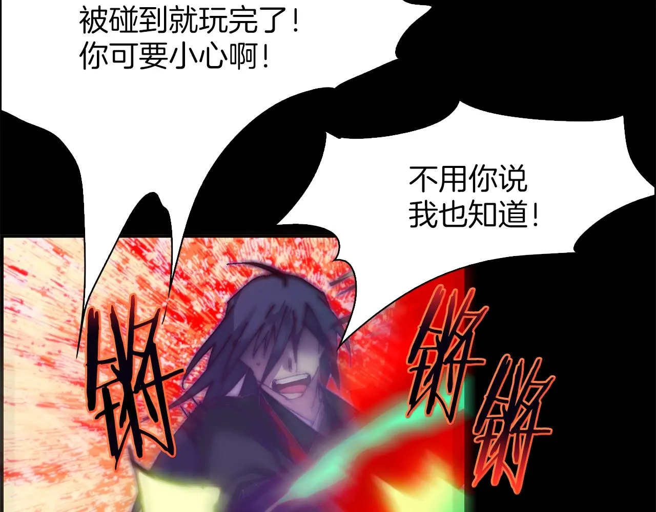 第144话 收割 第68页
