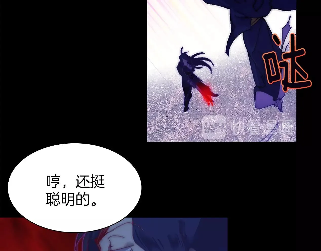第144话 收割 第76页