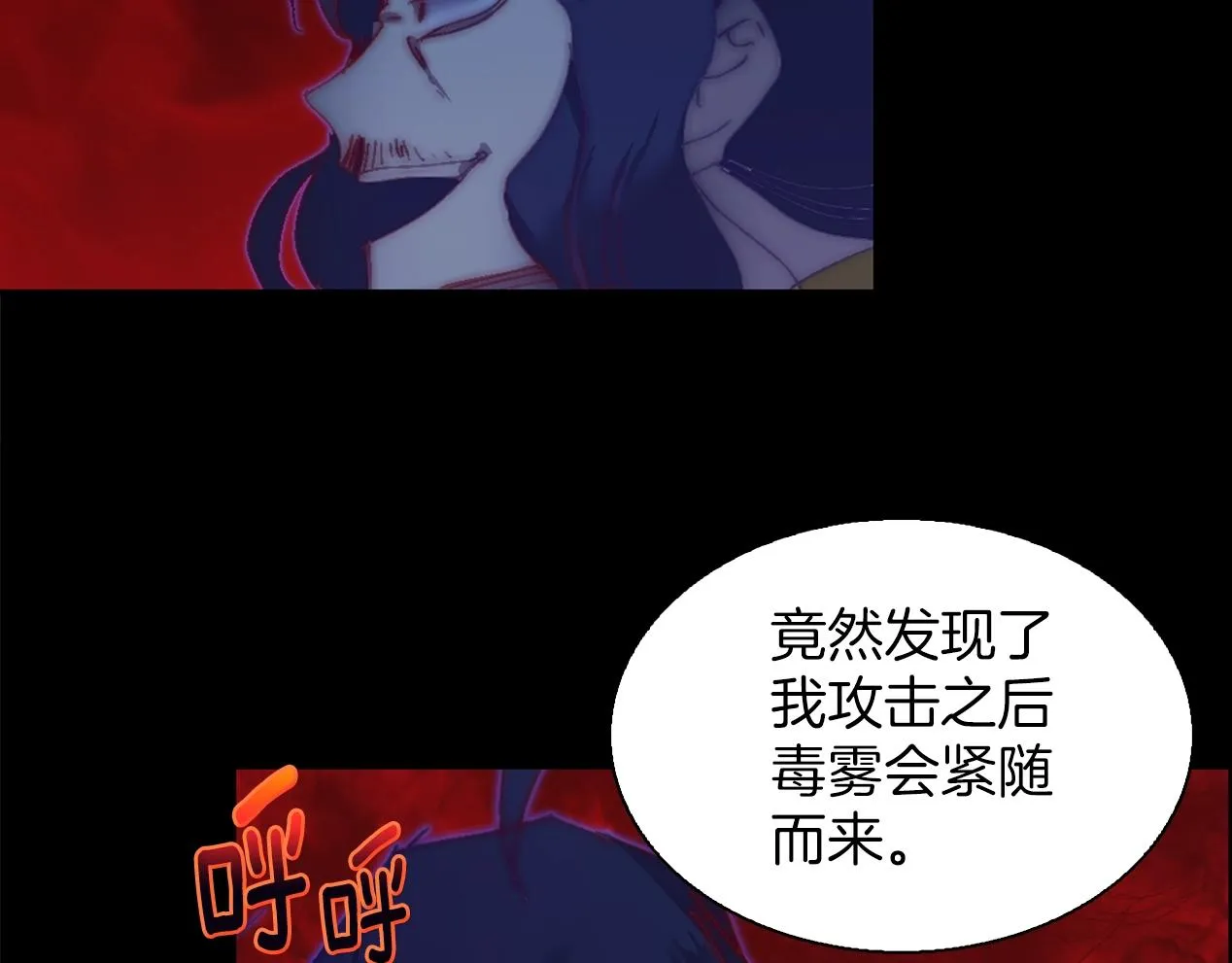 第144话 收割 第77页