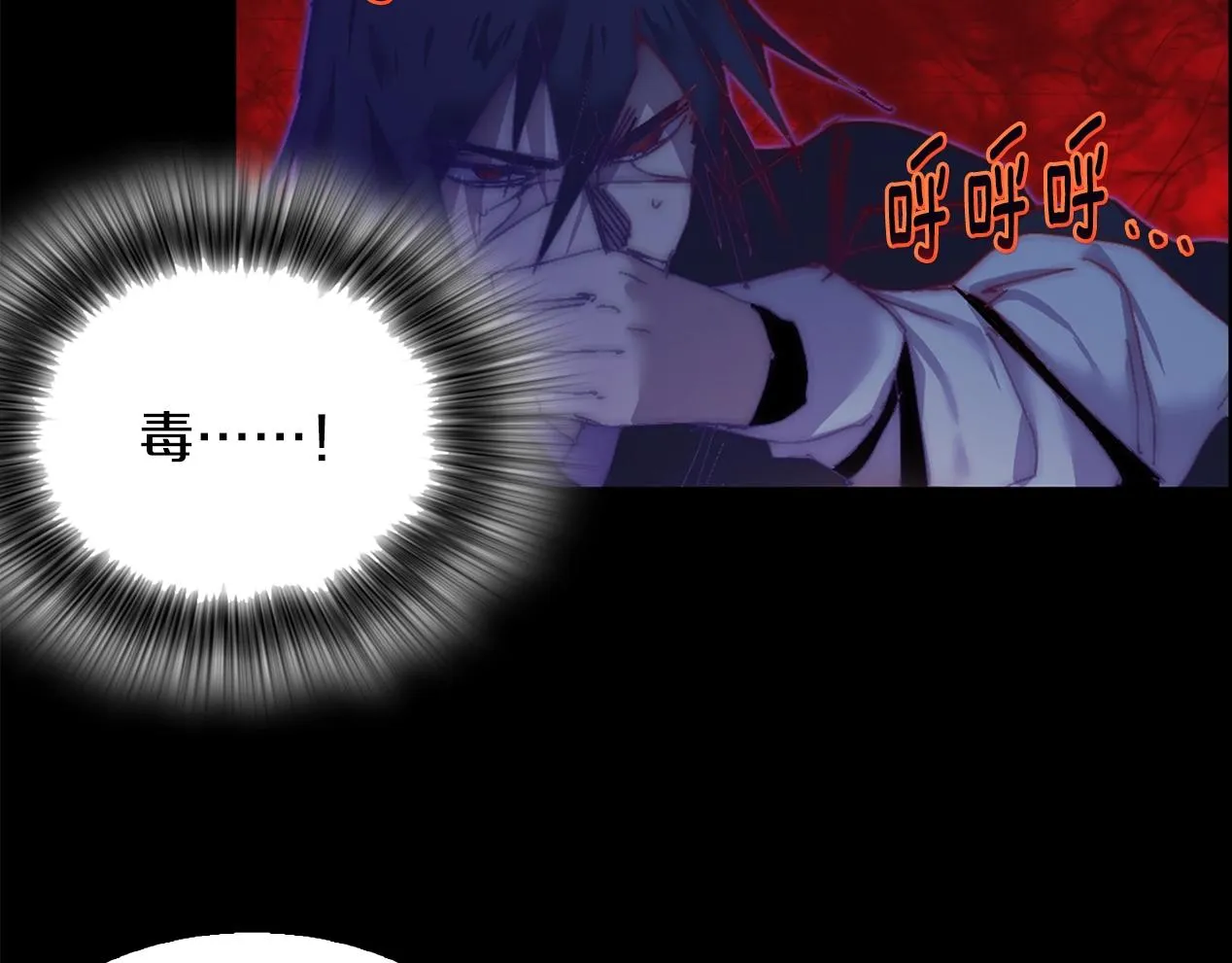 第144话 收割 第78页
