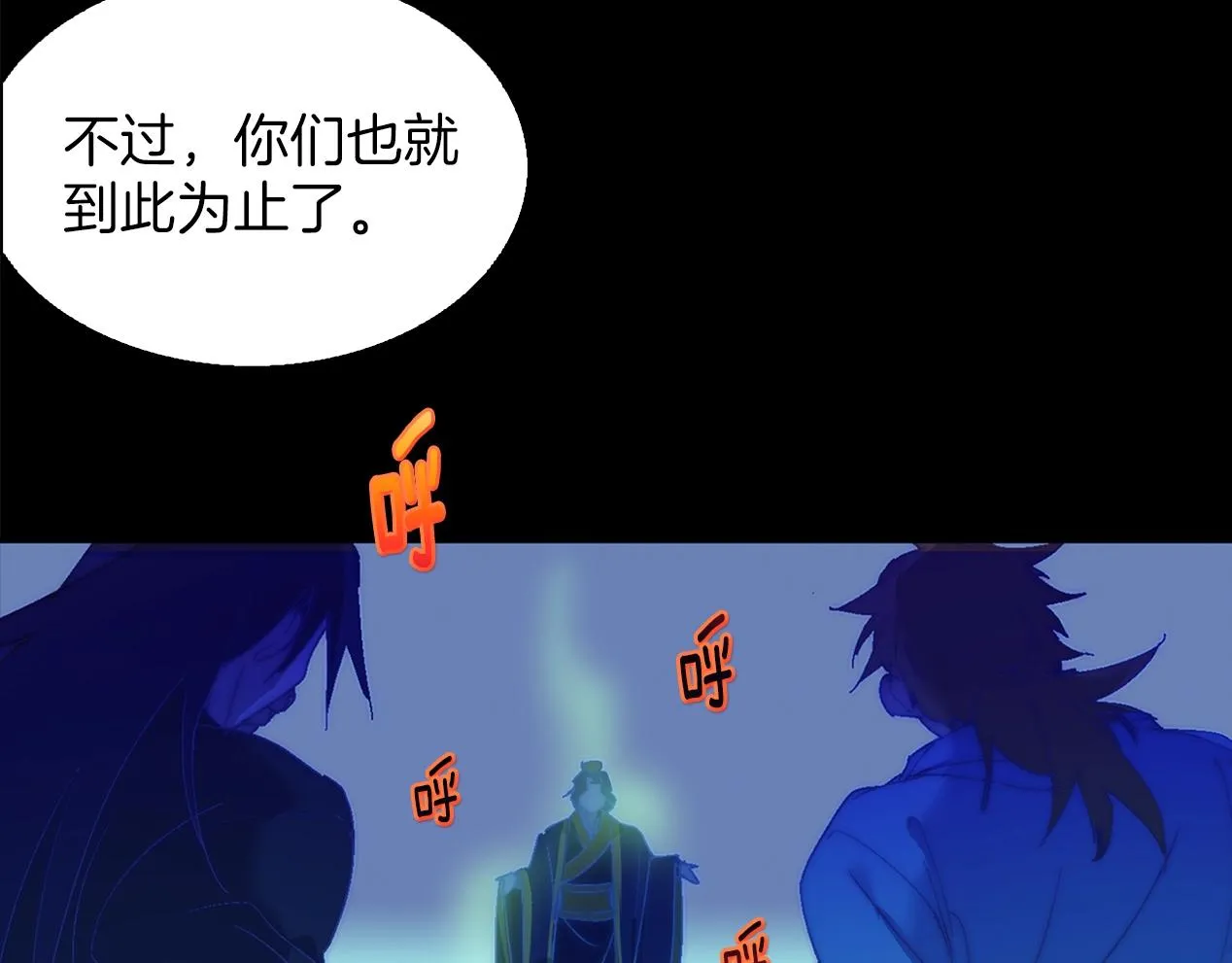 第144话 收割 第79页