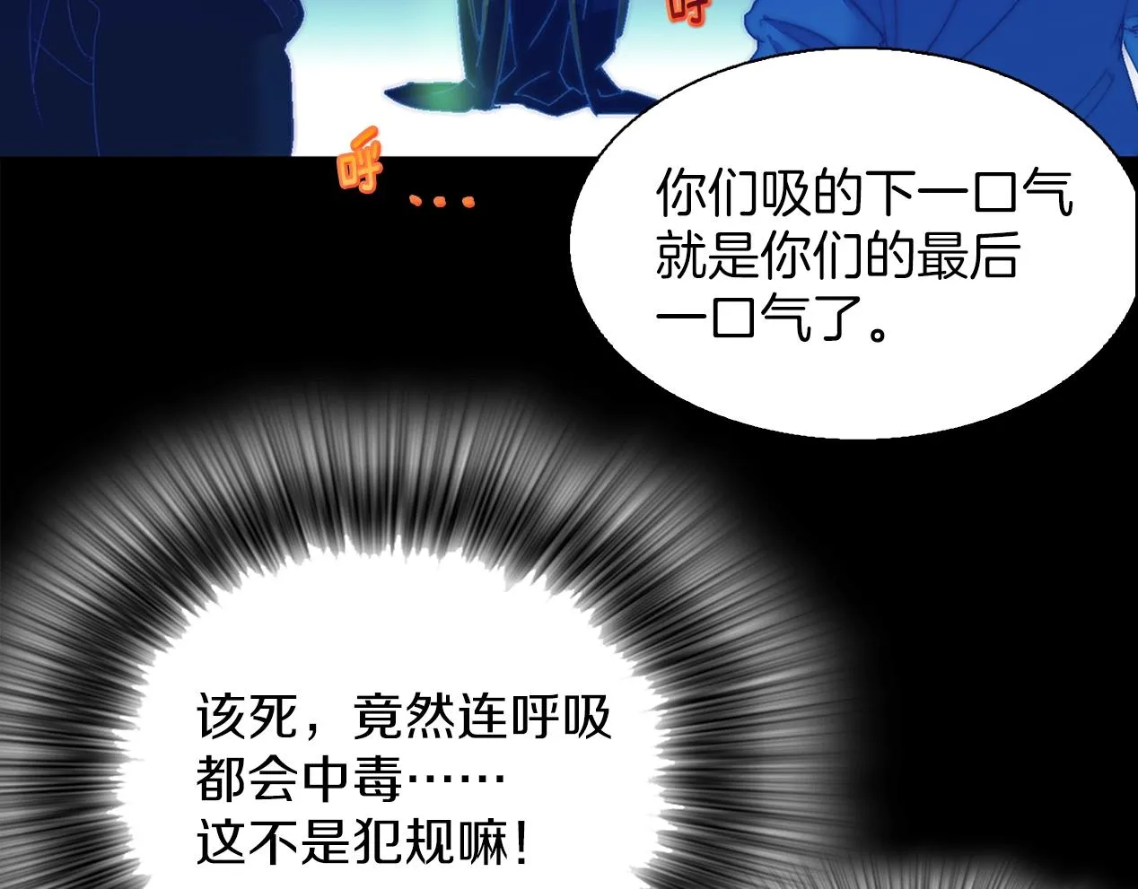 第144话 收割 第80页