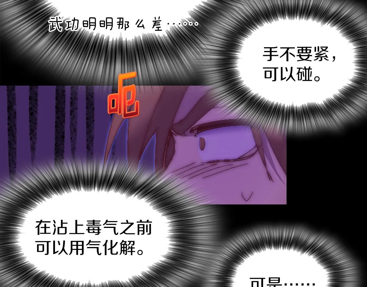 第144话 收割 第81页