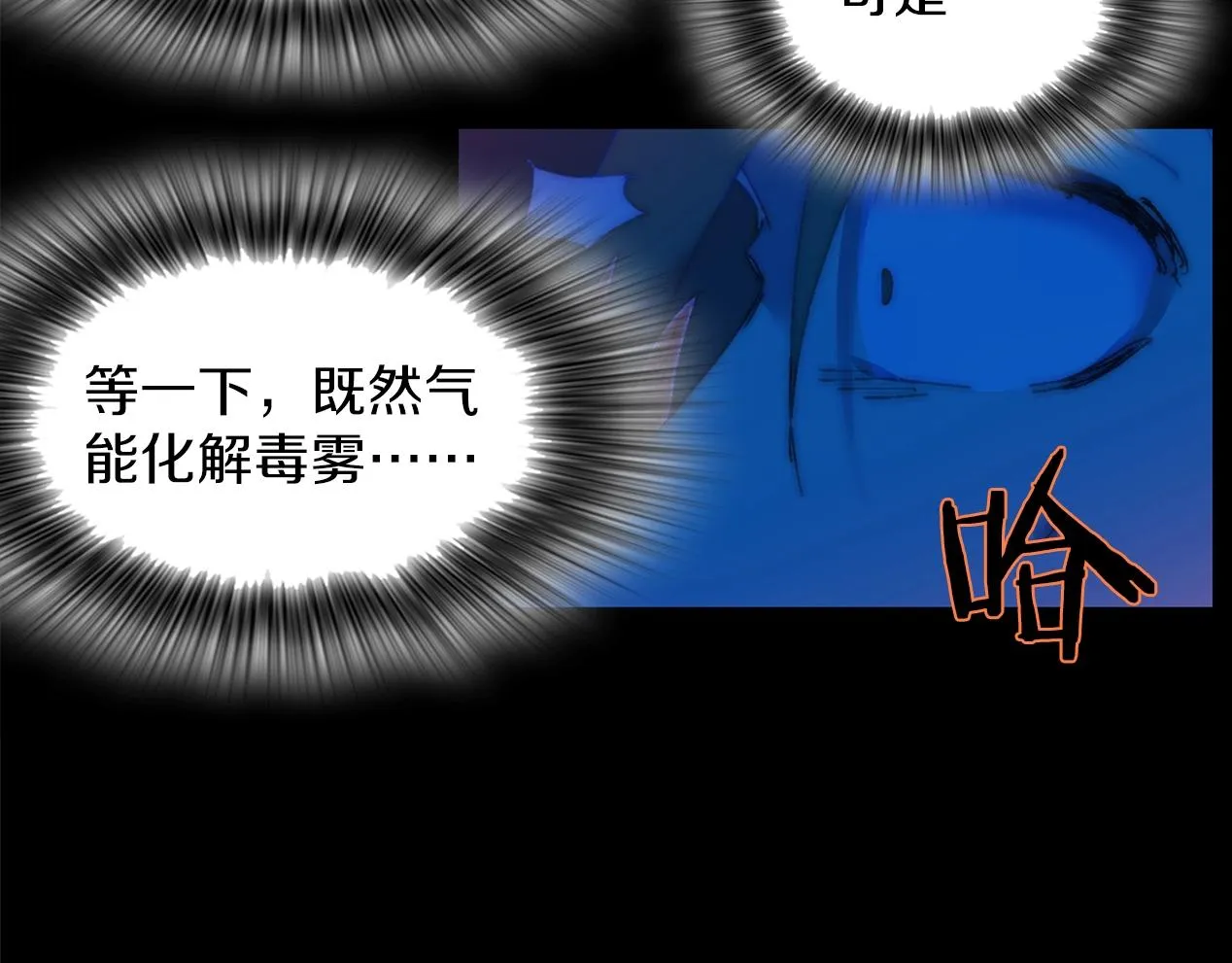第144话 收割 第82页