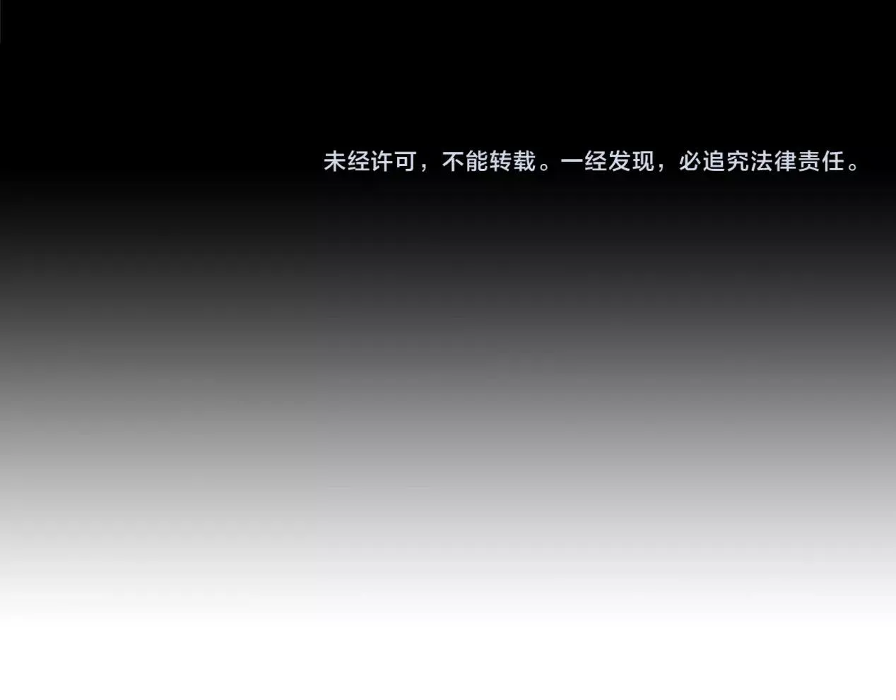 第144话 收割 第83页