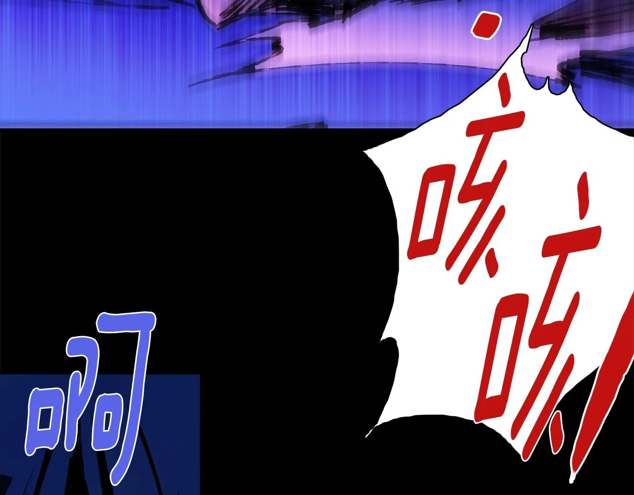 第143话 花招 第7页