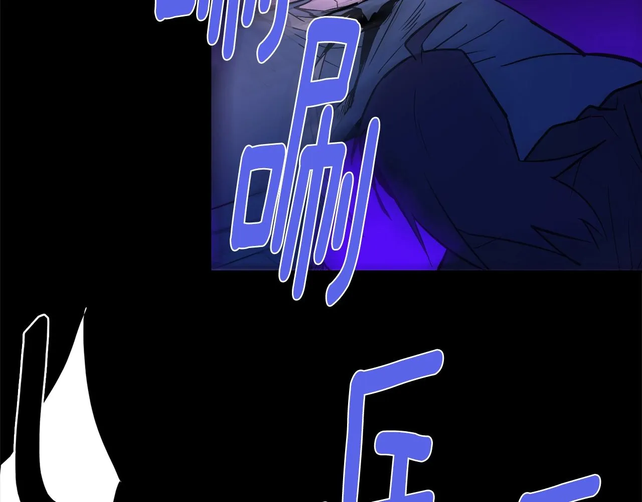 第143话 花招 第9页