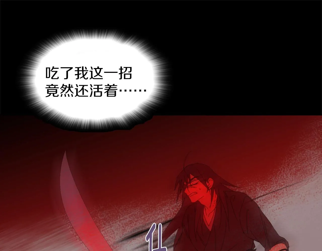 第143话 花招 第12页