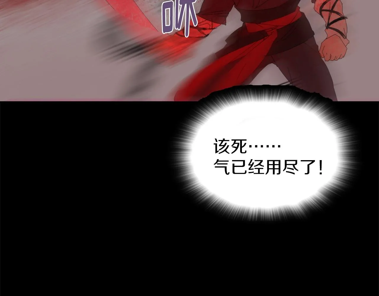 第143话 花招 第13页