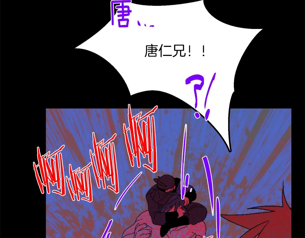 第143话 花招 第20页