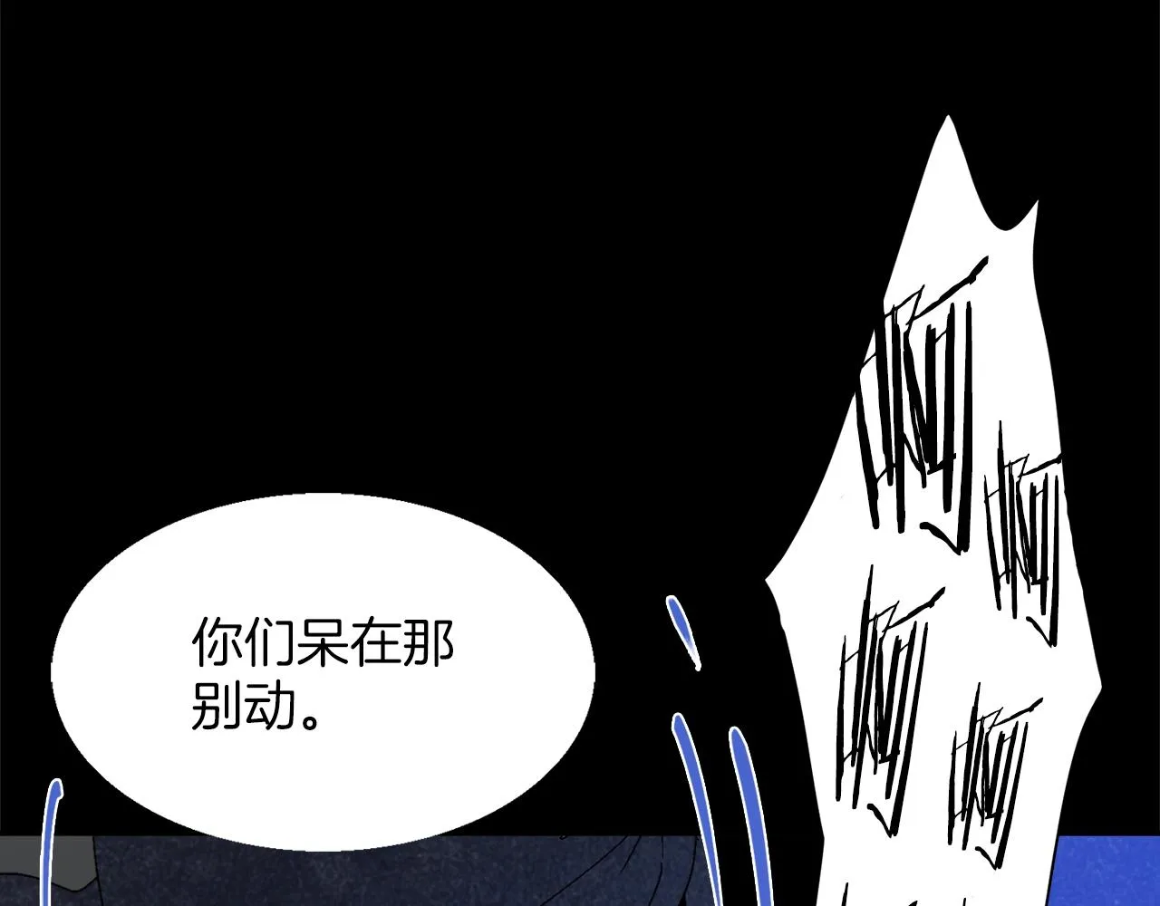 第143话 花招 第23页