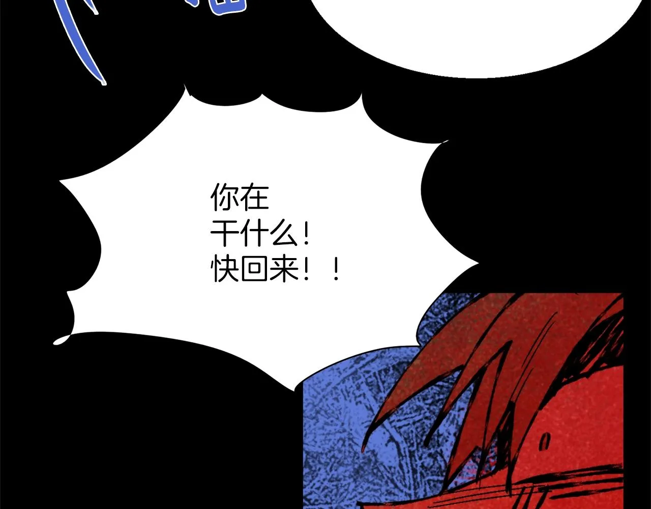 第143话 花招 第25页