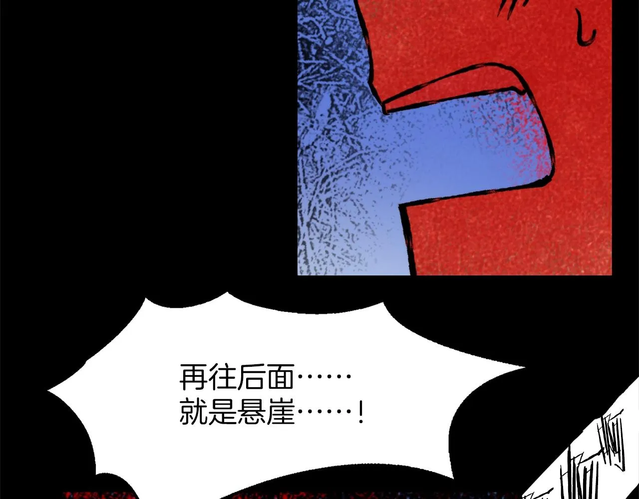 第143话 花招 第26页