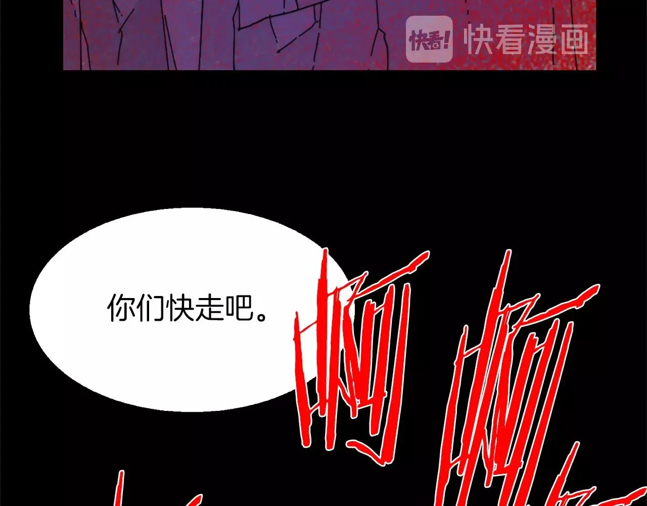 第143话 花招 第28页