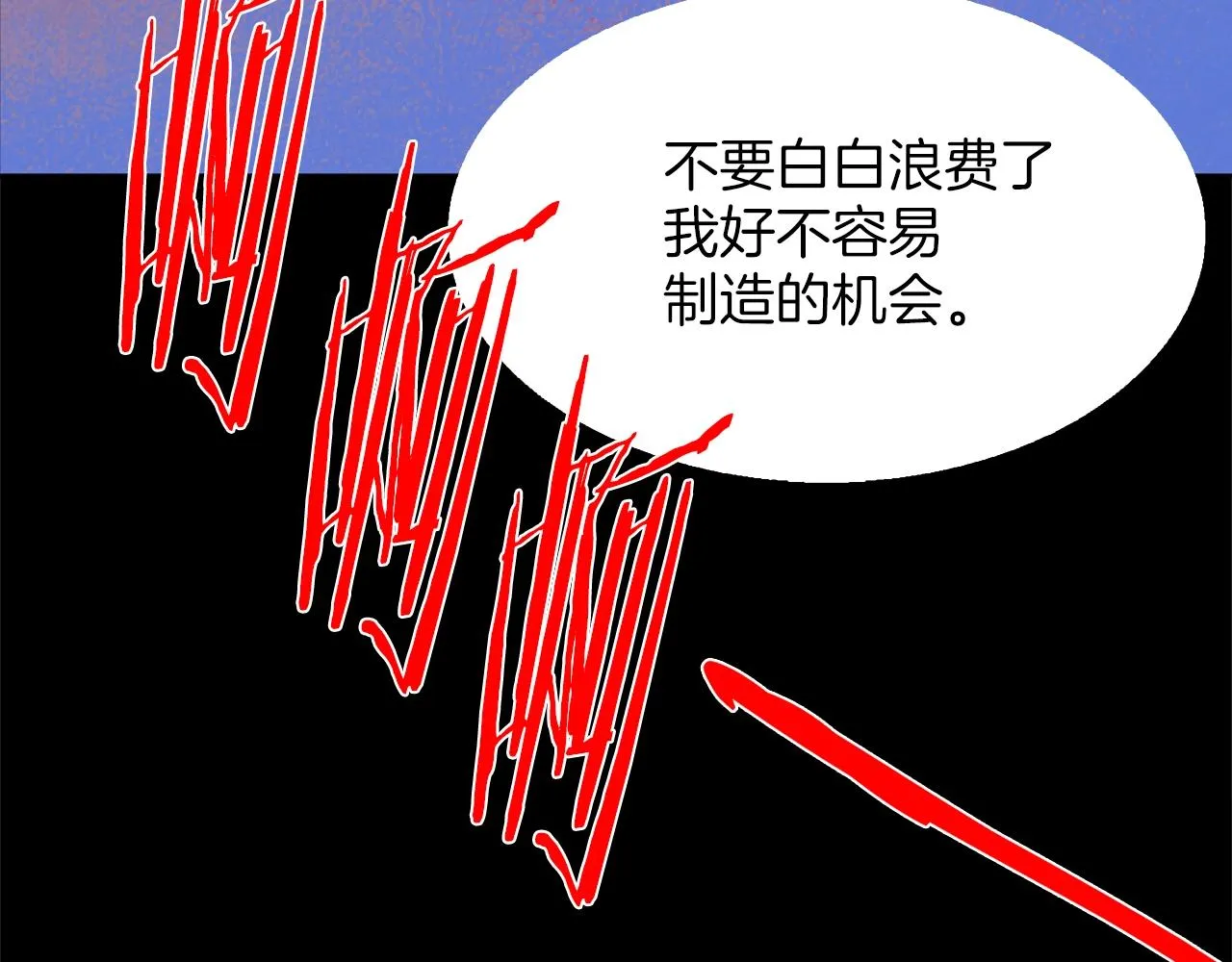 第143话 花招 第30页