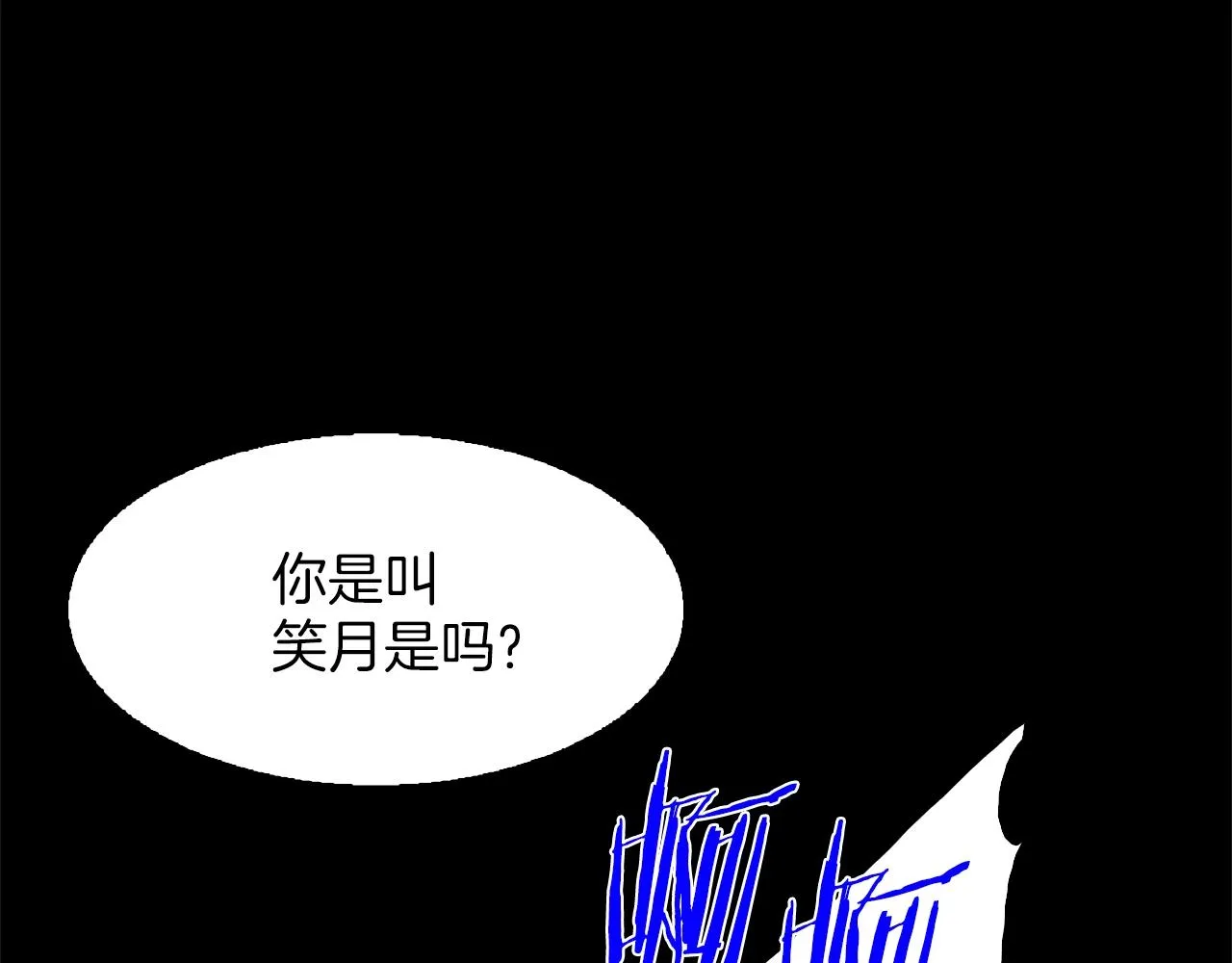第143话 花招 第32页