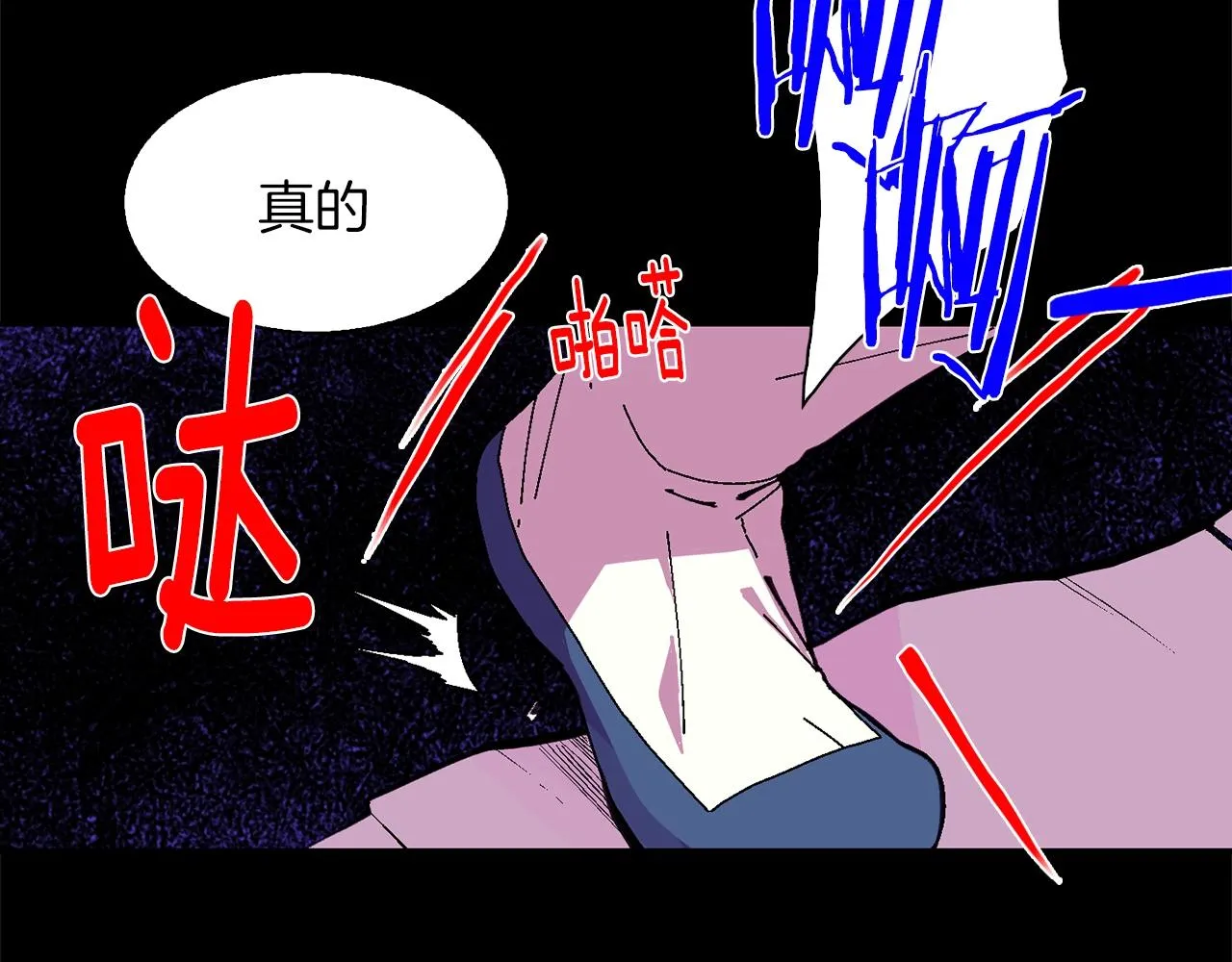 第143话 花招 第35页