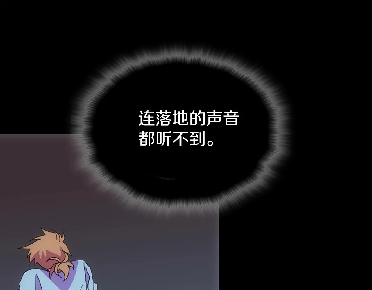 第143话 花招 第45页