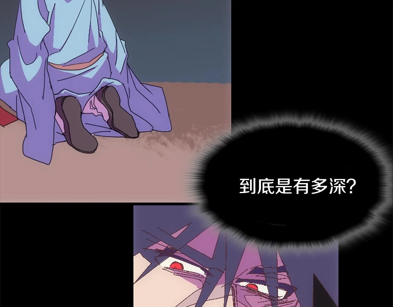 第143话 花招 第46页
